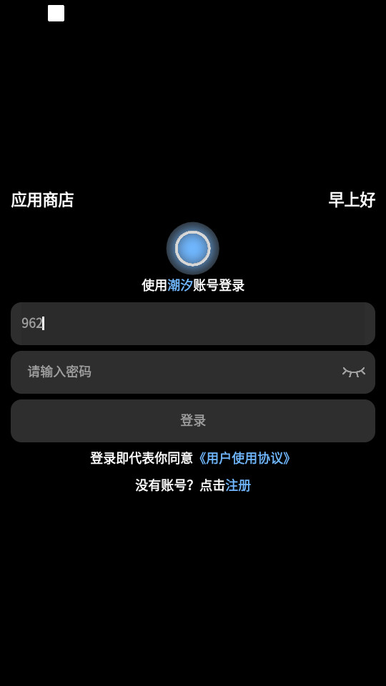 ��ϫӦ���̵��ͼ8