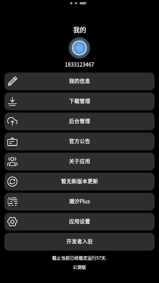 ��ϫӦ���̵��ͼ11