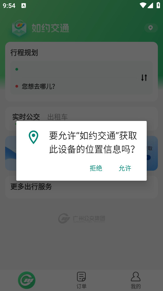 ��Լ��ͨ��ͼ2