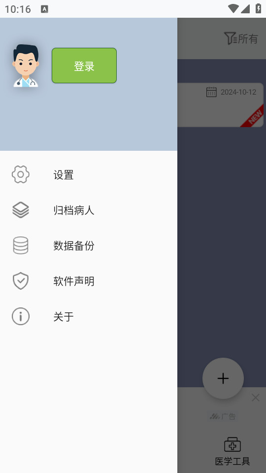 ҽ��todov1.0.2��ͼ6