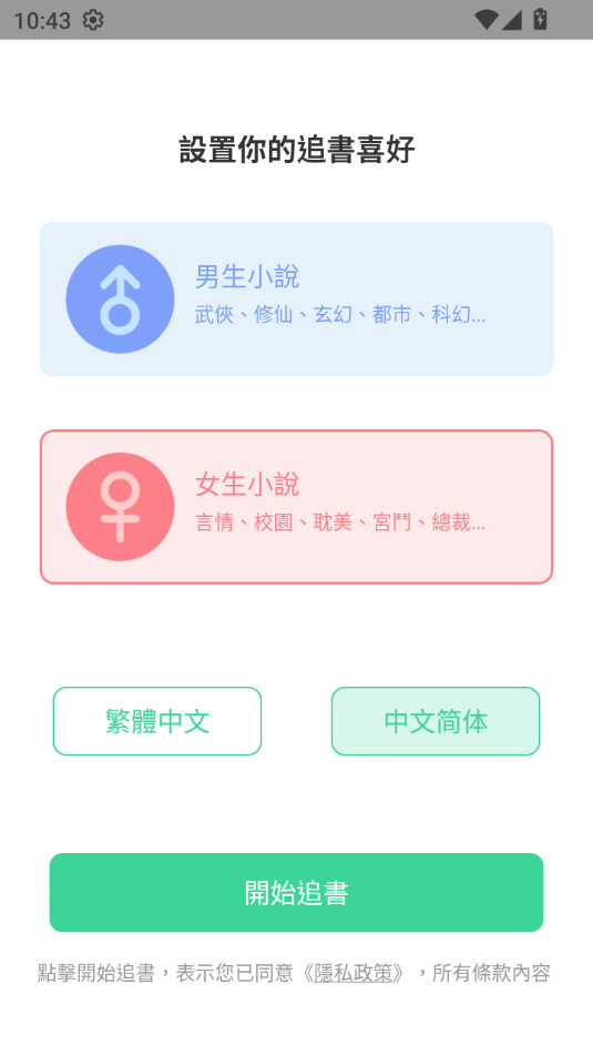 ������С˵appv1.0.0��ͼ1