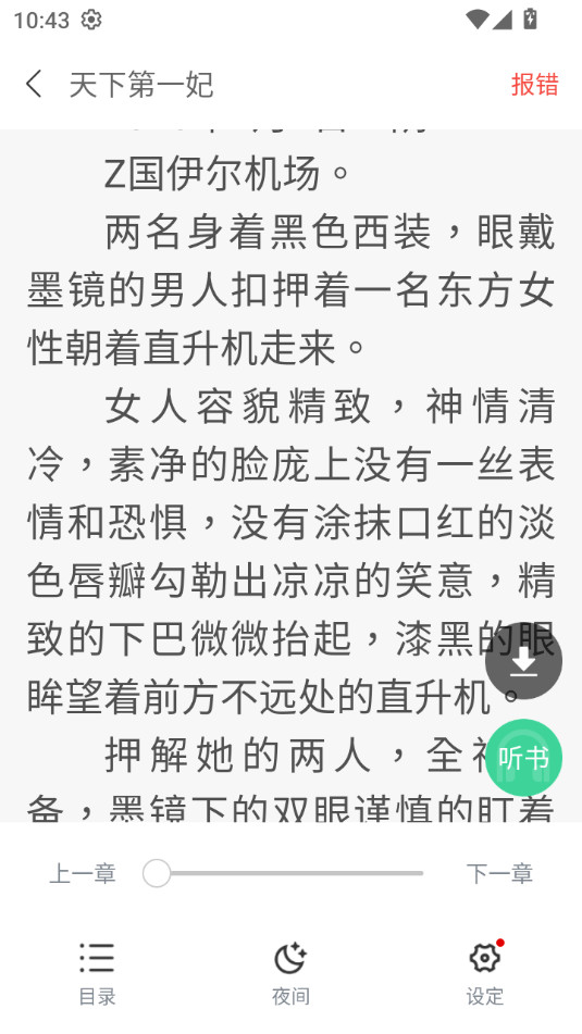 ������С˵appv1.0.0��ͼ0