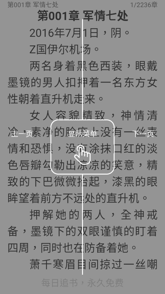 ������С˵appv1.0.0��ͼ5