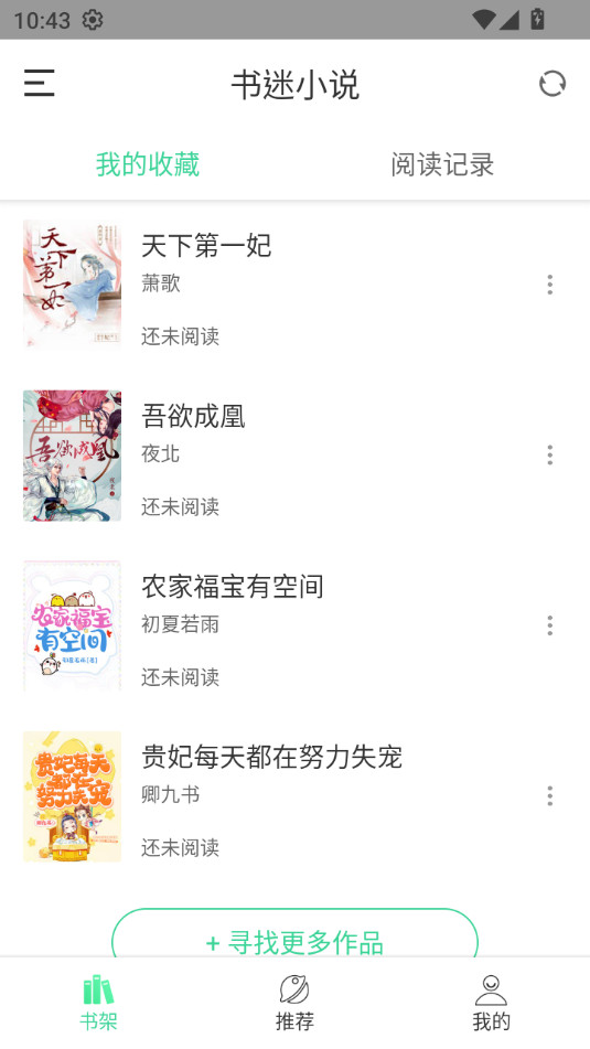 ������С˵appv1.0.0��ͼ2