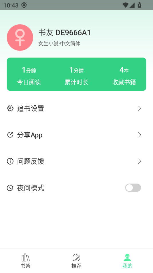 ������С˵appv1.0.0��ͼ4