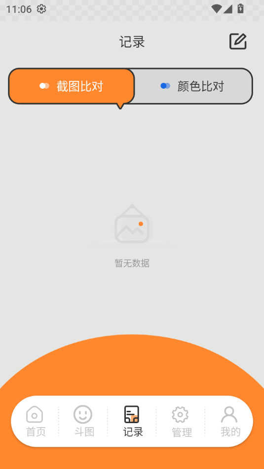 ��ͼ�ȶ���v1.0.1��ͼ1