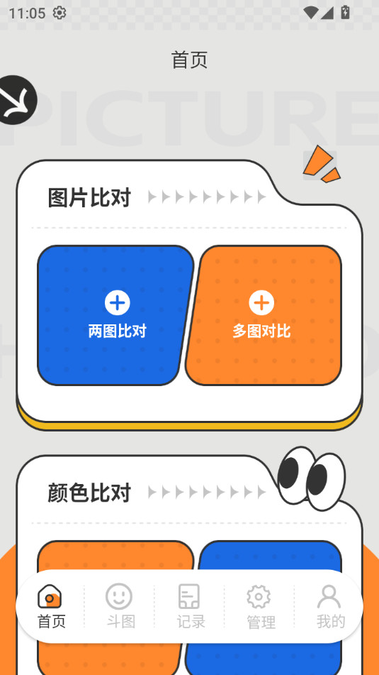 ��ͼ�ȶ���v1.0.1��ͼ6