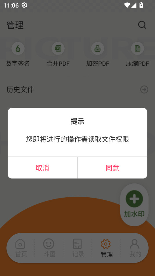 ��ͼ�ȶ���v1.0.1��ͼ3