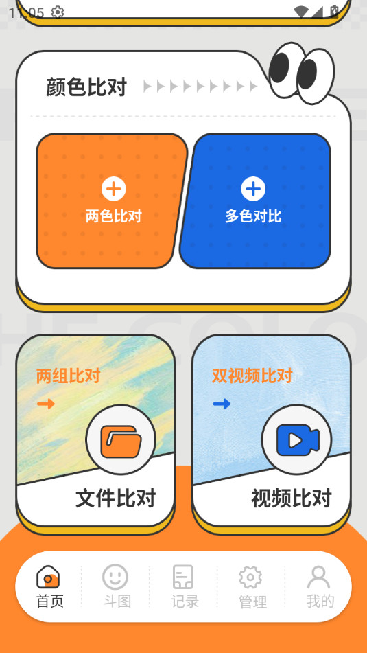 ��ͼ�ȶ���v1.0.1��ͼ7