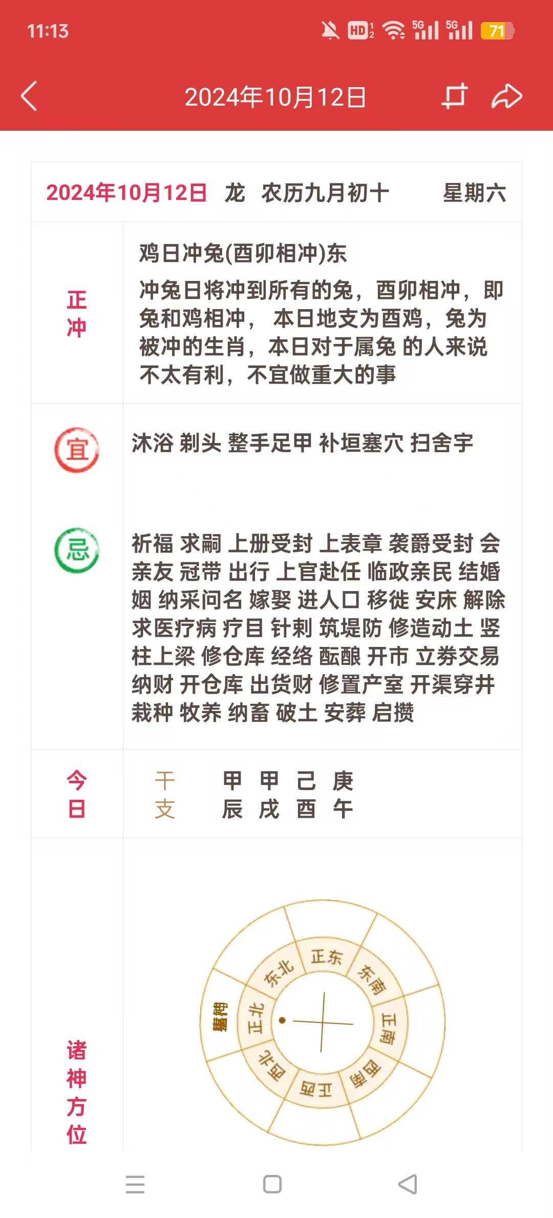 �����Ļ�����������Ѱ�v4.7.8 ��׿���ͼ3