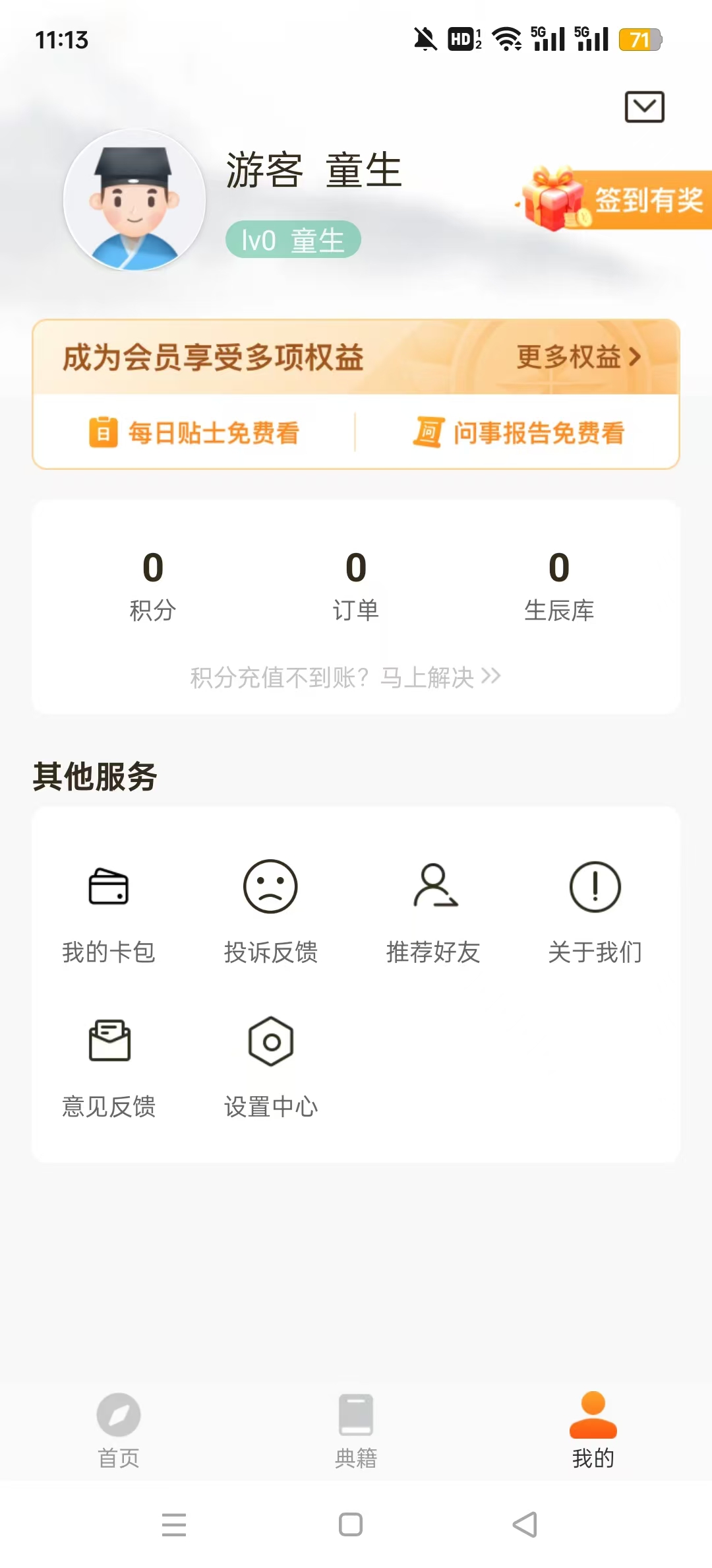 �����Ļ�����������Ѱ�v4.7.8 ��׿���ͼ2