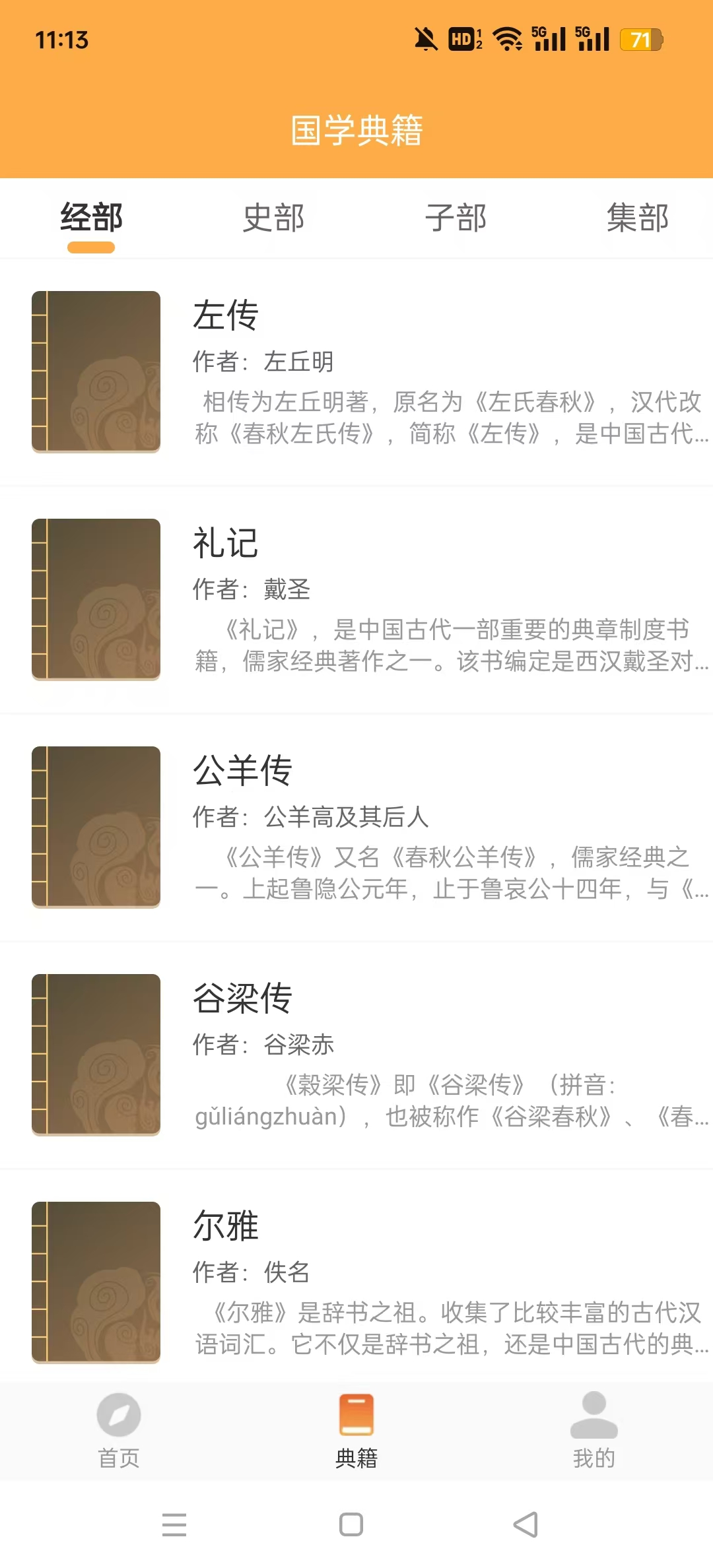 �����Ļ�����������Ѱ�v4.7.8 ��׿���ͼ5