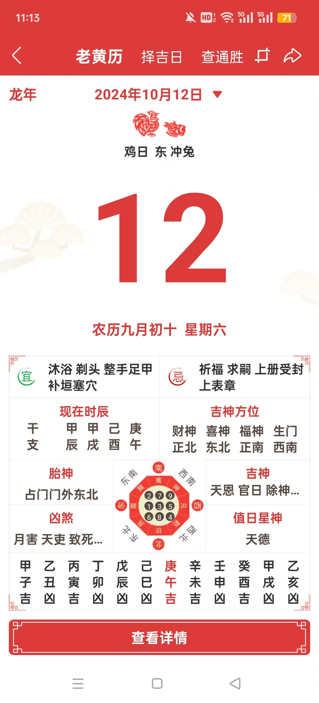 �����Ļ�����������Ѱ�v4.7.8 ��׿���ͼ9