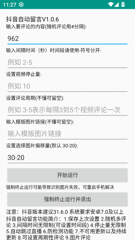 ��������app�ֻ���v1.0.6��ͼ2