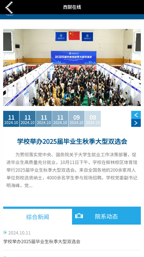 ���������û�ͳһ��¼appv2.1 ���°汾��ͼ8