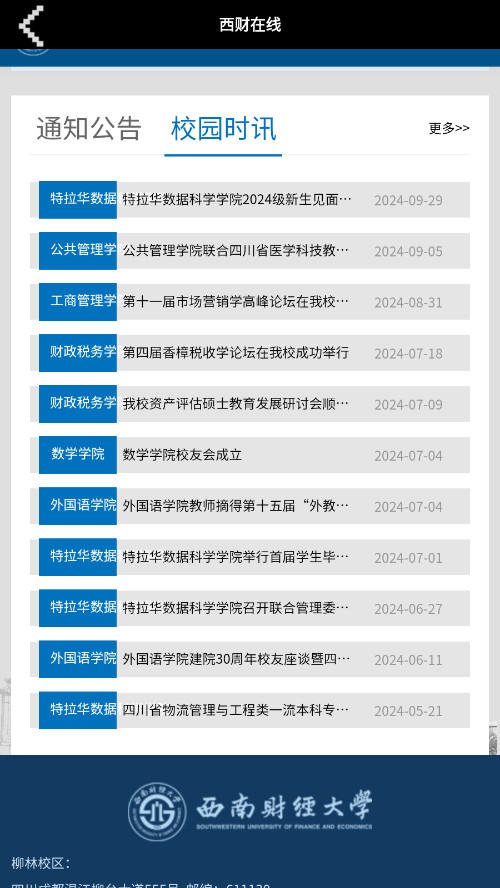 ���������û�ͳһ��¼appv2.1 ���°汾��ͼ6