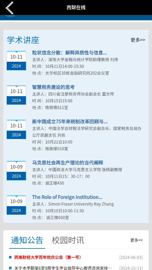 ���������û�ͳһ��¼appv2.1 ���°汾��ͼ5
