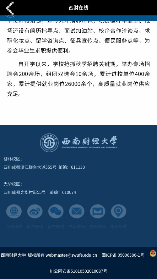 ���������û�ͳһ��¼appv2.1 ���°汾��ͼ7