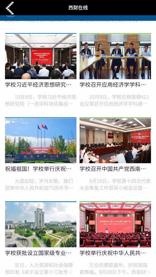 ���������û�ͳһ��¼appv2.1 ���°汾��ͼ2