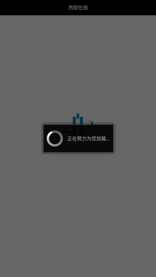 ���������û�ͳһ��¼appv2.1 ���°汾��ͼ1