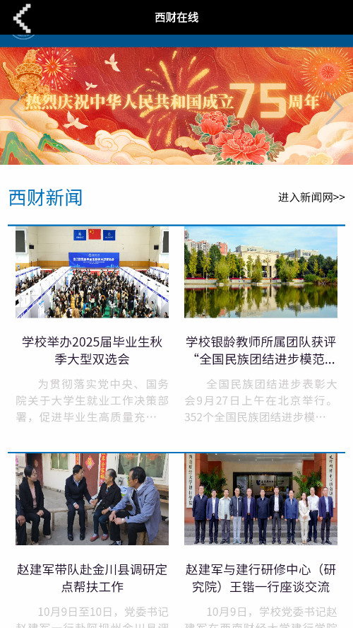 ���������û�ͳһ��¼appv2.1 ���°汾��ͼ4
