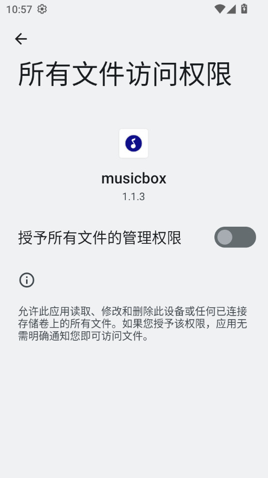 musicbox���ֺ�v1.1.3��ͼ1
