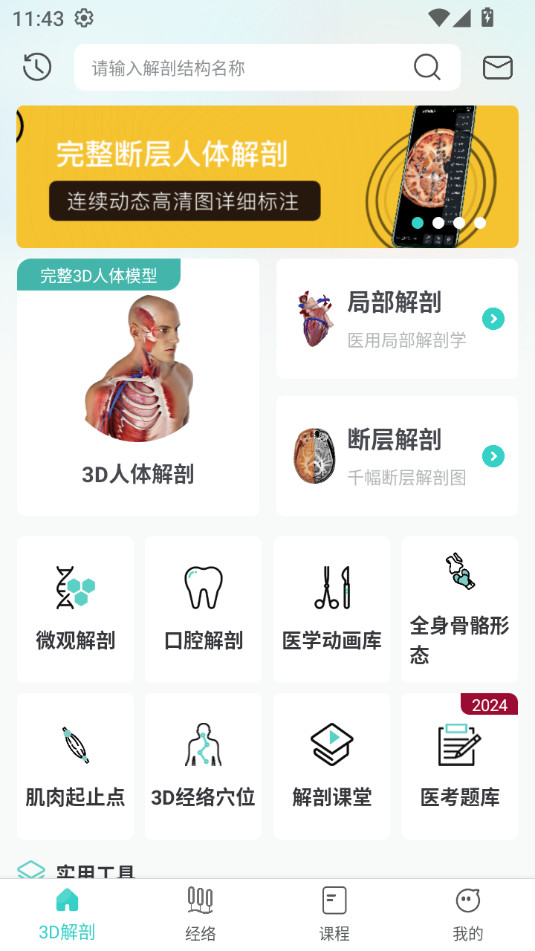 ����3d���ʰ�׿��v2.8.2��ͼ6