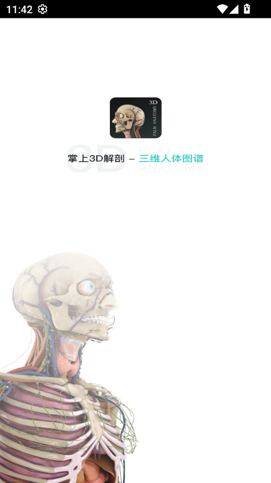 ����3d���ʰ�׿��v2.8.2��ͼ8