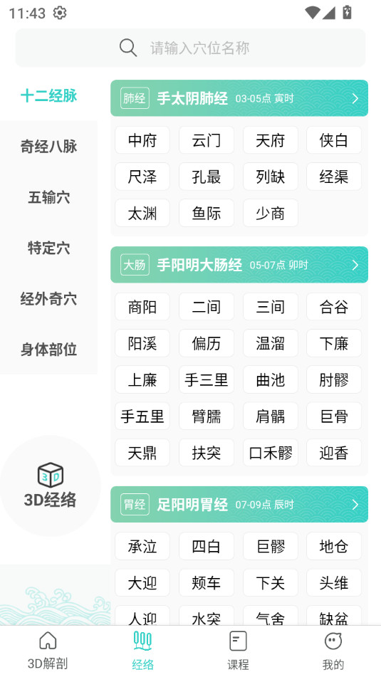 ����3d���ʰ�׿��v2.8.2��ͼ7
