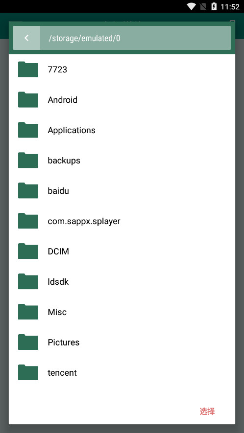 zFuse��׿��v1.1.103 ���°��ͼ4