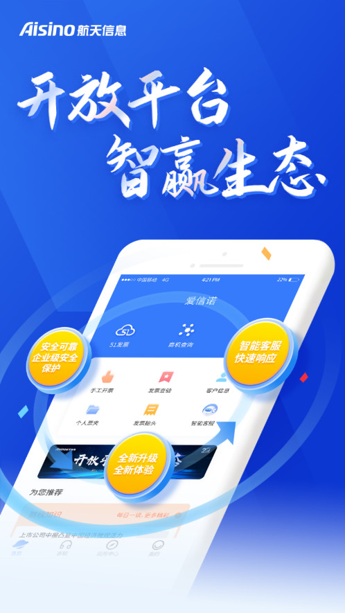 ����ŵ��Ʊ����v3.1.2 ��׿���ͼ2
