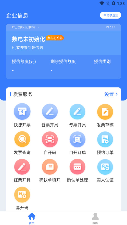 ����ŵ��Ʊ����v3.1.2 ��׿���ͼ3