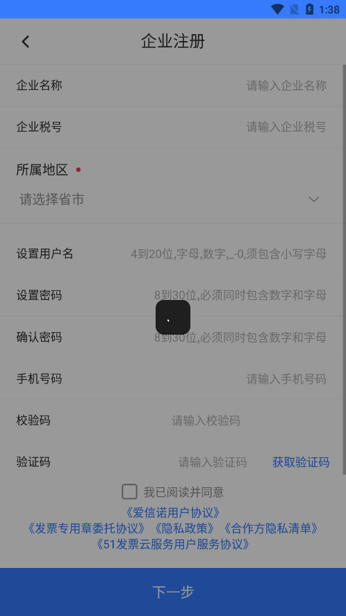 ����ŵ��Ʊ����v3.1.2 ��׿���ͼ5