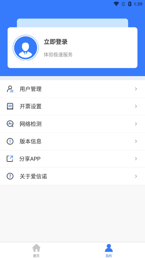����ŵ��Ʊ����v3.1.2 ��׿���ͼ7