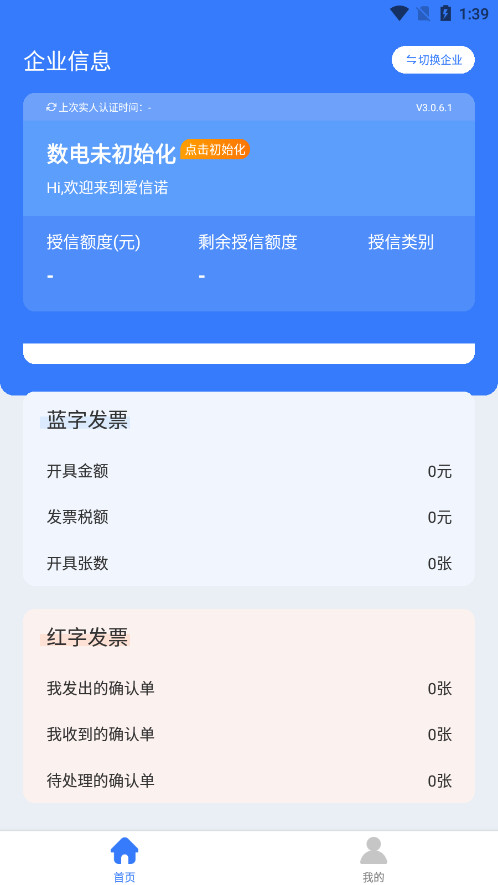 ����ŵ��Ʊ����v3.1.2 ��׿���ͼ6