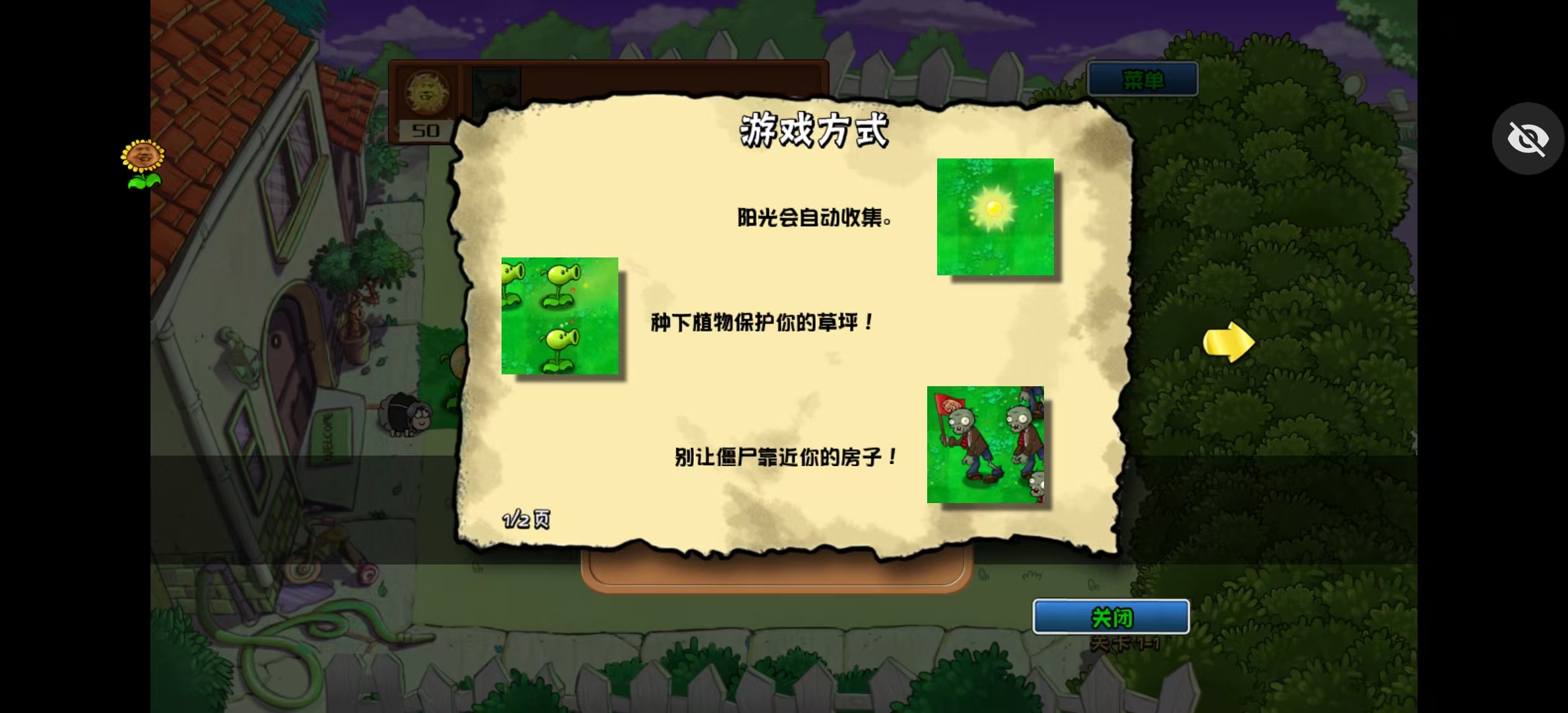 ikun��ս���Ӱ�pvz��װ��v2.2.9 ���ò˵����ͼ1