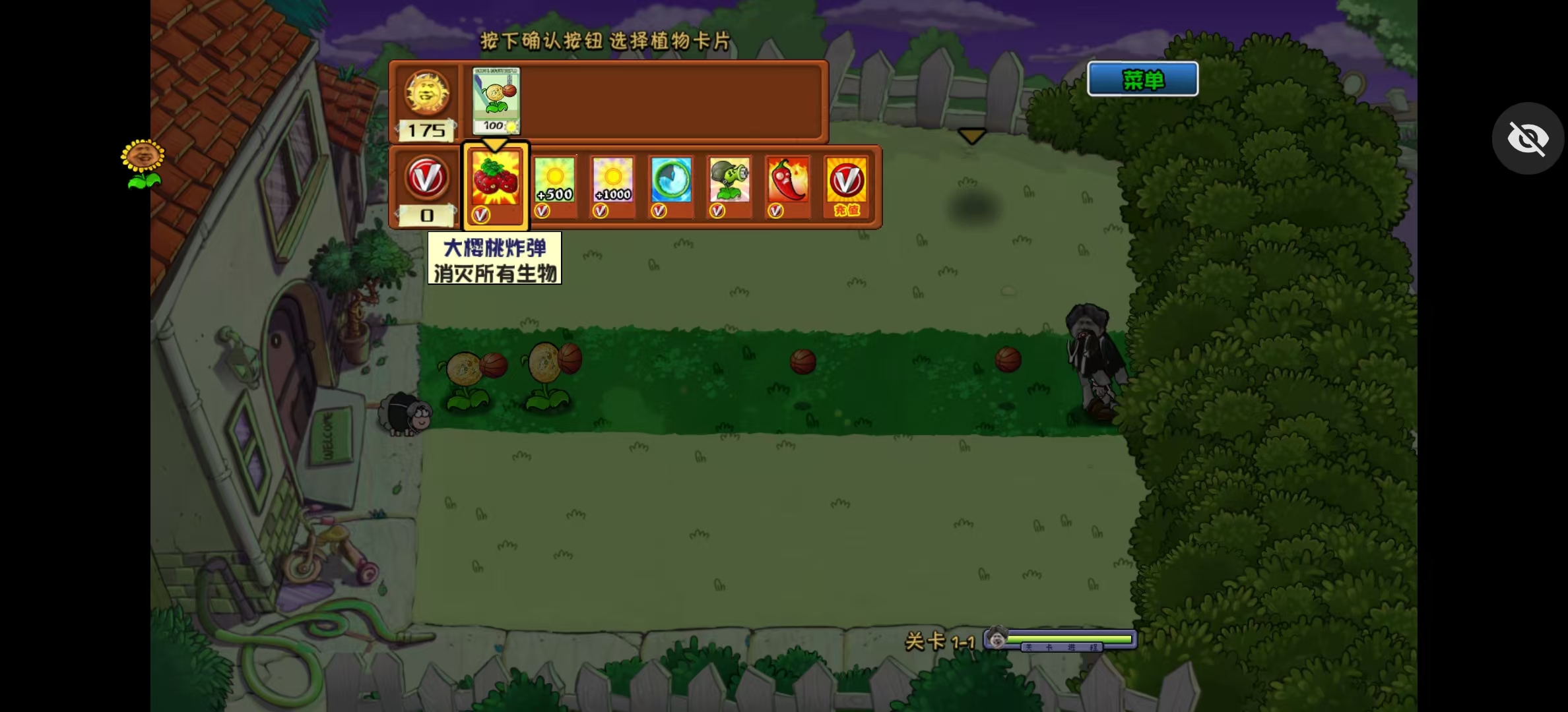 ikun��ս���Ӱ�pvz��װ��v2.2.9 ���ò˵����ͼ3