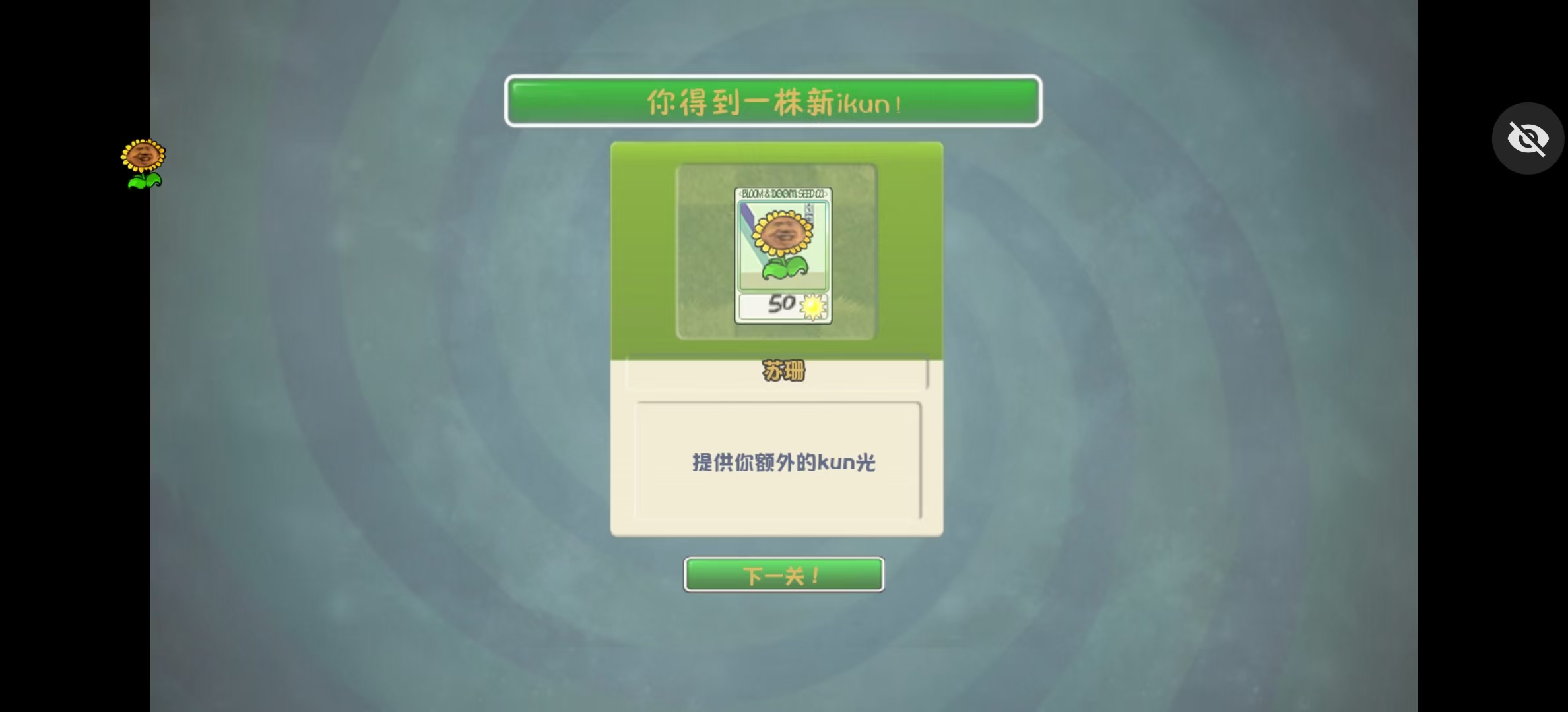 ikun��ս���Ӱ�pvz��װ��v2.2.9 ���ò˵����ͼ8