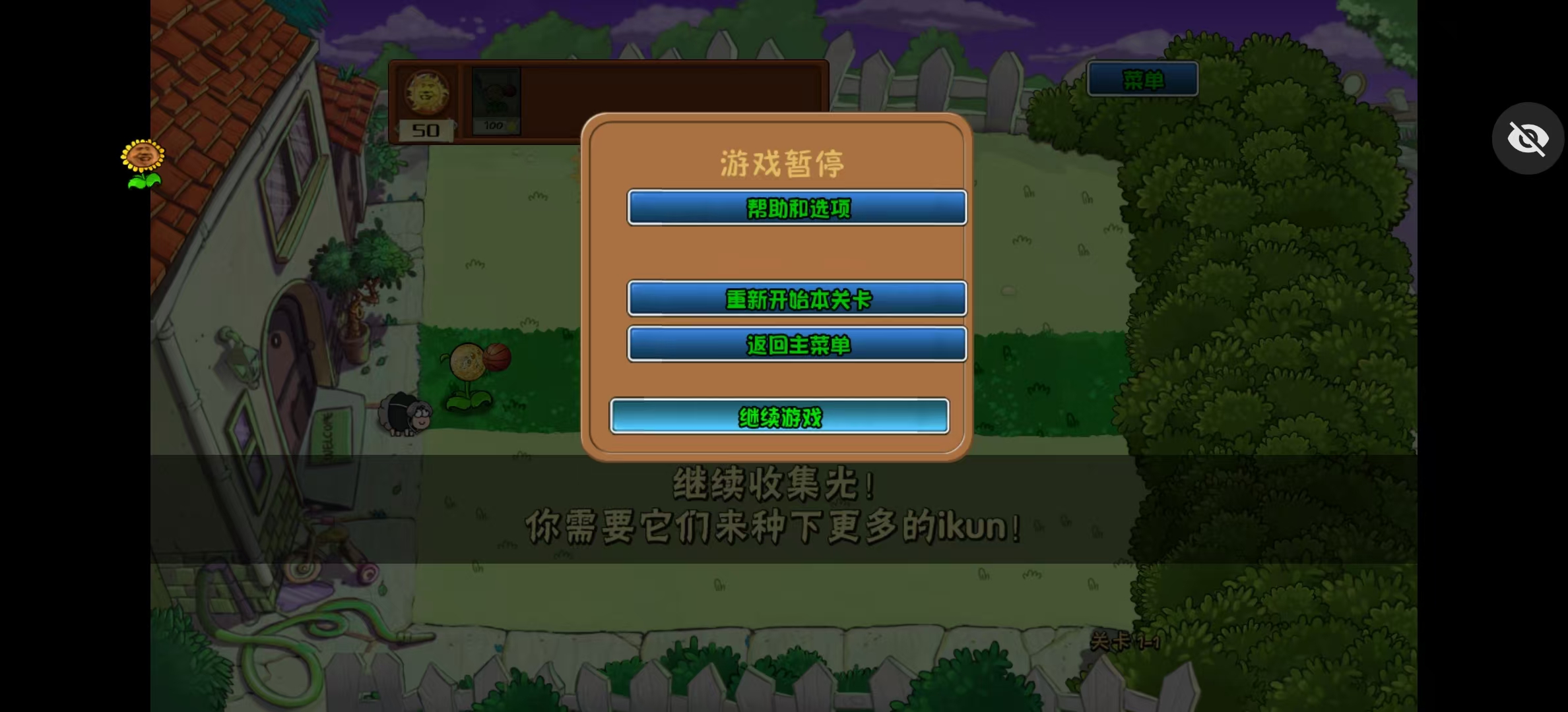 ikun��ս���Ӱ�pvz��װ��v2.2.9 ���ò˵����ͼ9