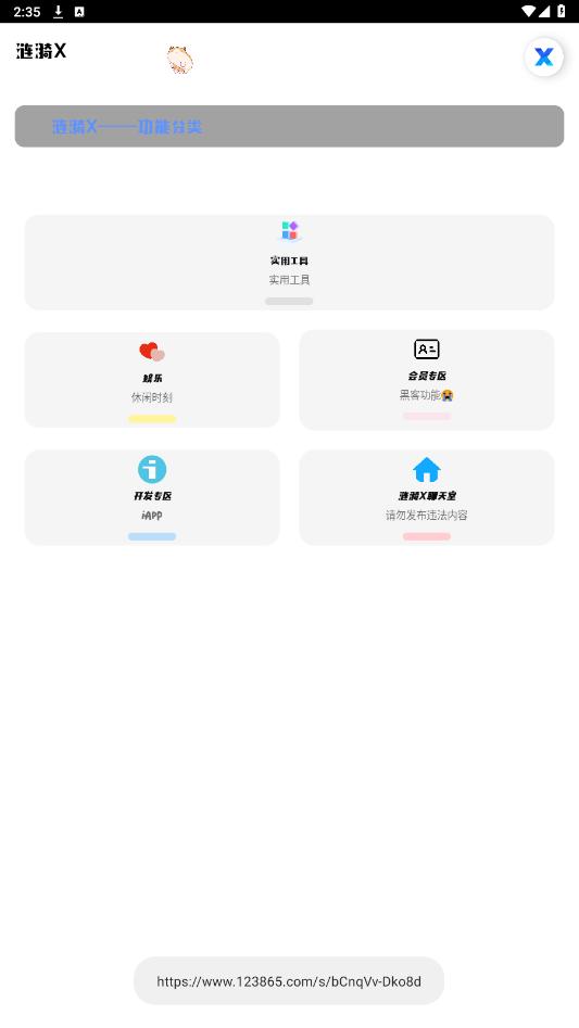 ����������appv1.1 ��׿���ͼ5