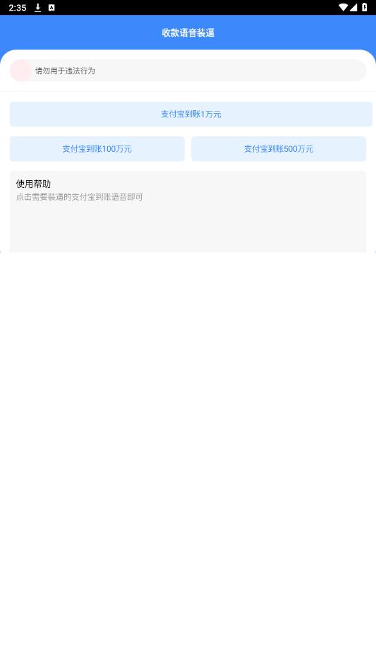 ����������appv1.1 ��׿���ͼ3