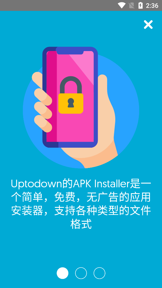 APK��װ����v0.2.17 ���°��ͼ1