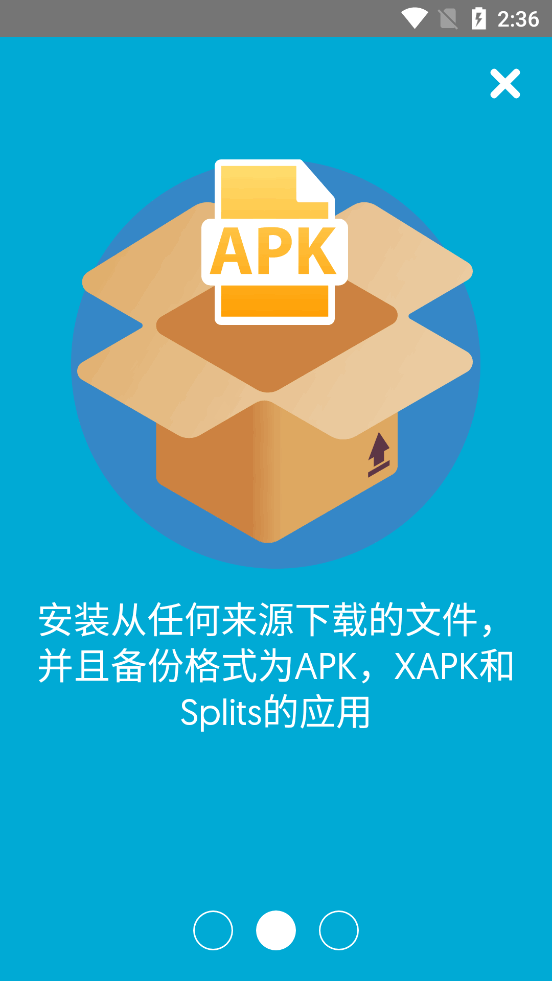 APK��װ����v0.2.17 ���°��ͼ3