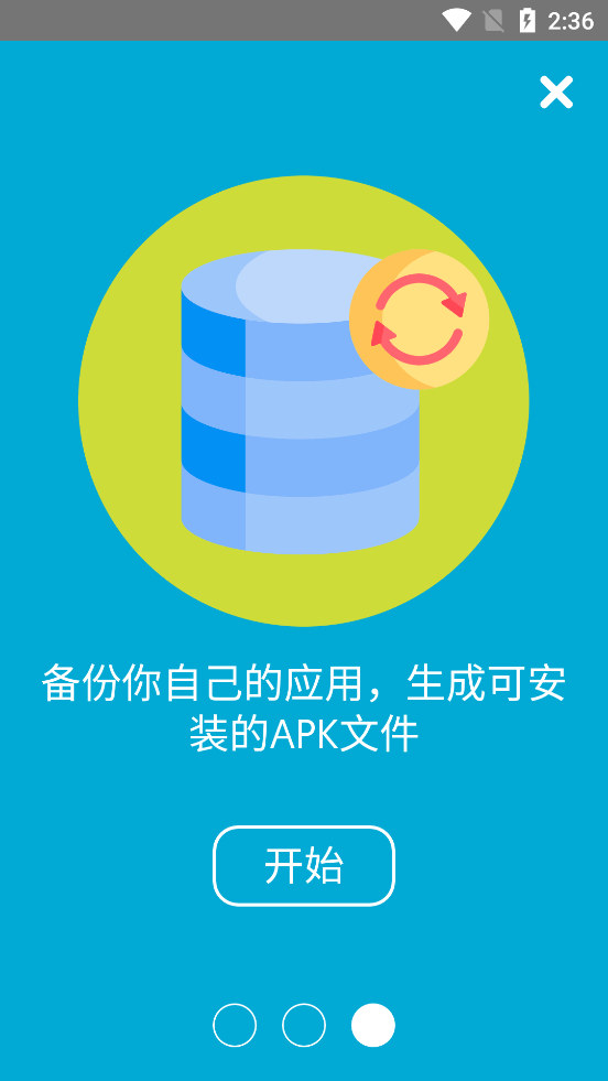 APK��װ����v0.2.17 ���°��ͼ2