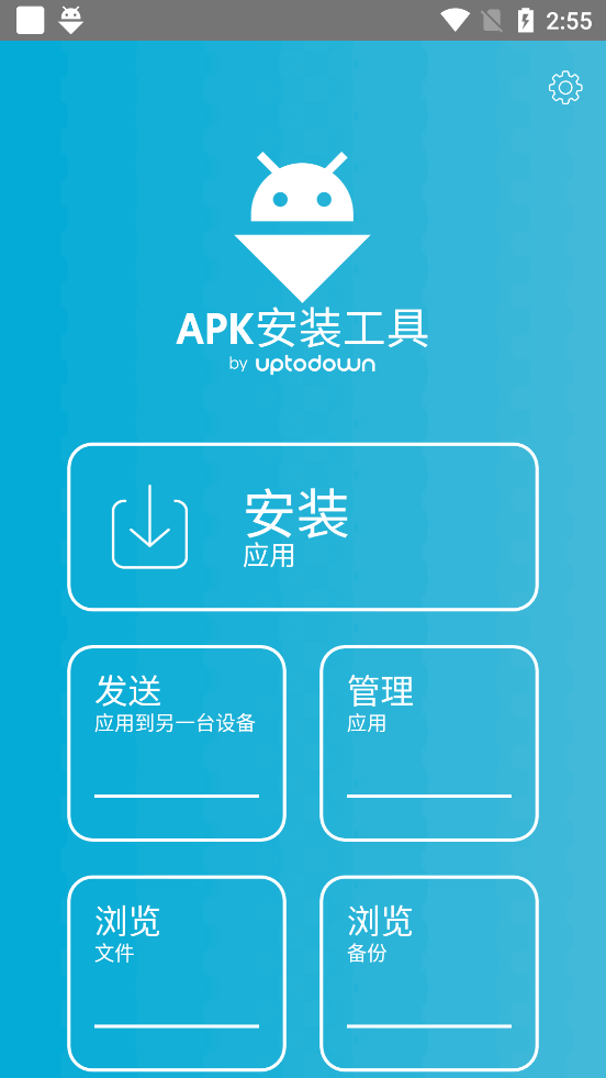 APK��װ����v0.2.17 ���°��ͼ0