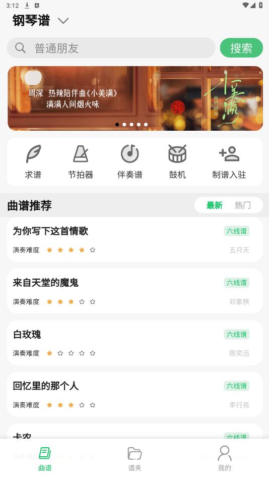 ë����app��ͼ4