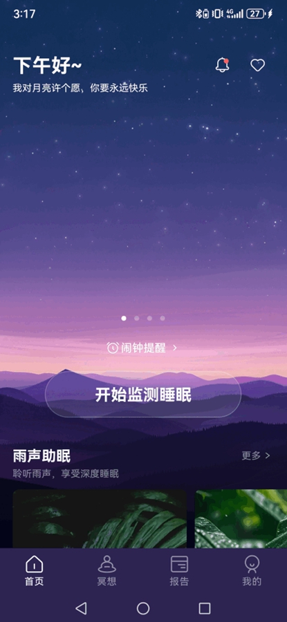 ˯��С�Թٷ��汾v2.2.19 ���°��ͼ0
