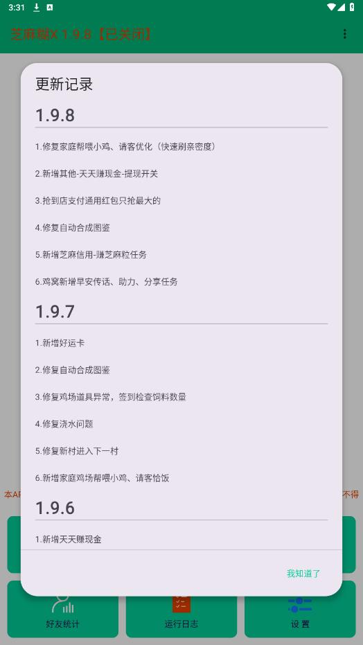֥���x1.9.8.0��ͼ6