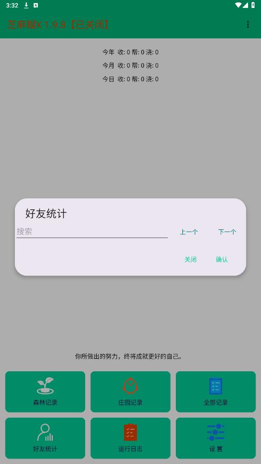 ֥���x1.9.8.0��ͼ3