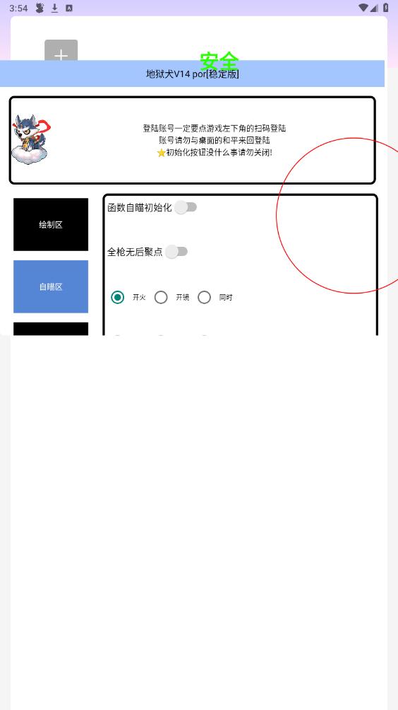 ����Ȯֱװ������Ѱ�v14.0.0��ͼ1